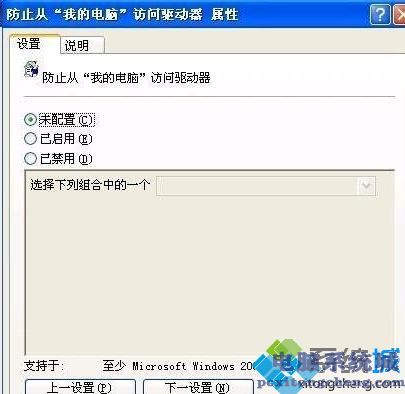 XP系统如何设置禁止访问本地磁盘_XP设置禁止访问本地磁盘的步骤