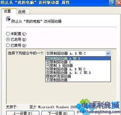 XP系统如何设置禁止访问本地磁盘_XP设置禁止访问本地磁盘的步骤