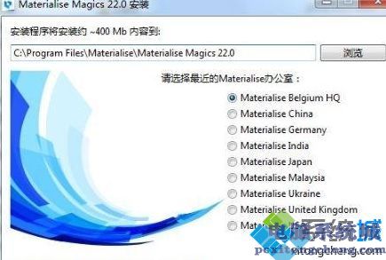 magics22如何安装破解_安装破解magics22图文教程