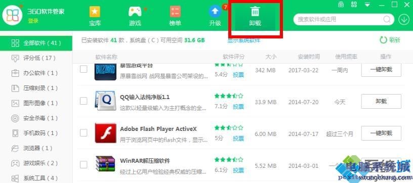 win10卸载荒野行动游戏的操作方法