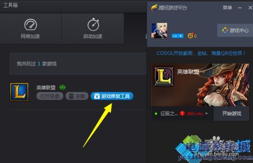 w10不能玩英雄联盟怎么回事？win10英雄联盟进不去游戏的解决教程