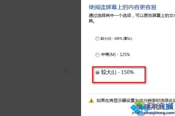 win10截图自动放大如何修复_win10截图自动放大的解决教程