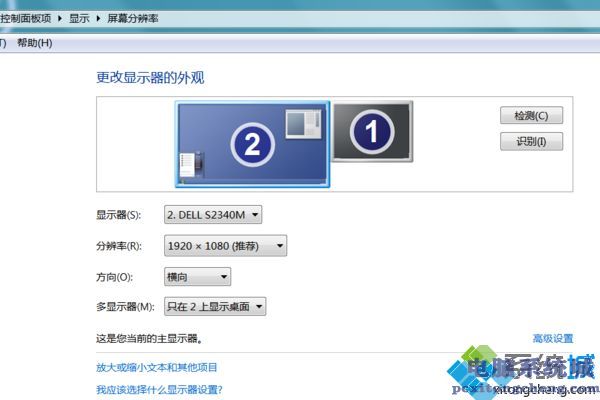 win10截图自动放大如何修复_win10截图自动放大的解决教程