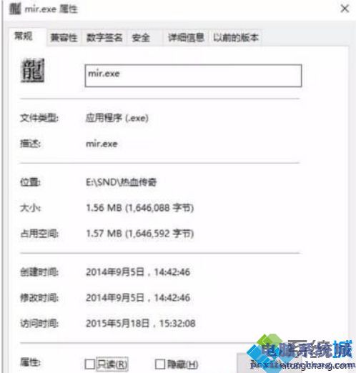 为什么win10电脑下载不了热血传奇 win10下载不了热血传奇的解决方法