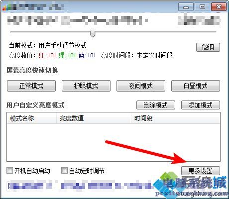 网吧电脑怎么调节屏幕亮度_网吧电脑调节屏幕亮度的方法