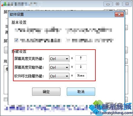 网吧电脑怎么调节屏幕亮度_网吧电脑调节屏幕亮度的方法