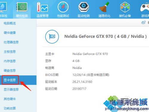怎么看自己显卡型号_怎么查电脑显卡