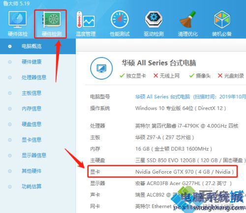 怎么看自己显卡型号_怎么查电脑显卡