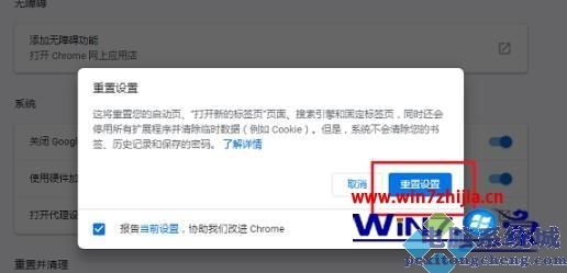 谷歌浏览器打不开网页怎么回事 chrome打不开任何网页如何解决