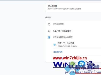 谷歌浏览器打不开网页怎么回事 chrome打不开任何网页如何解决
