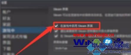 steam overlay如何设置 steam overlay设置步骤