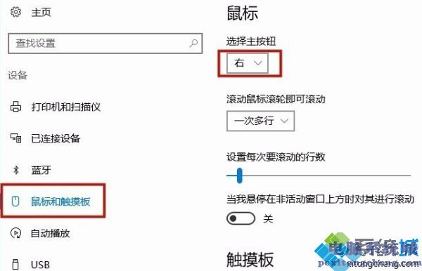 鼠标滚动变成放大缩小怎么取消_鼠标滚动变成缩放的处理办法
