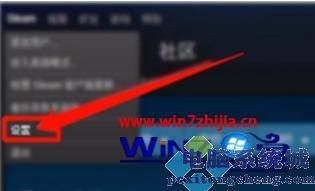 steam overlay如何设置 steam overlay设置步骤