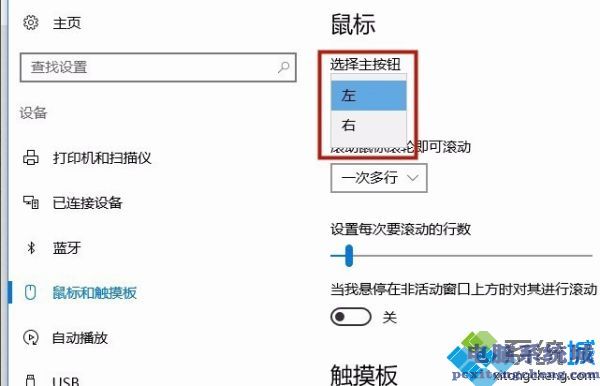 鼠标滚动变成放大缩小怎么取消_鼠标滚动变成缩放的处理办法
