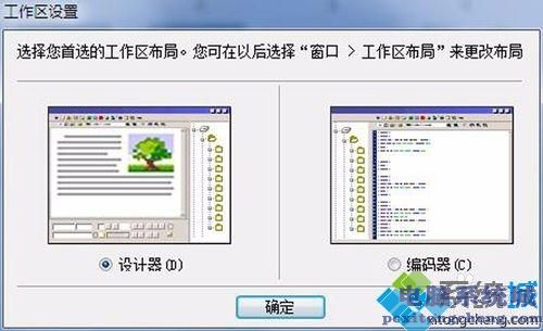 电脑中安装dreamweaver 8后启动没反应的解决教程