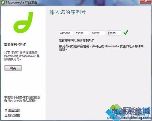 电脑中安装dreamweaver 8后启动没反应的解决教程