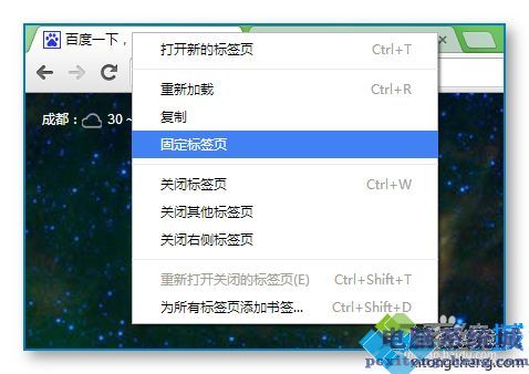 chrome标签页怎么设置 教你设置chrome标签页的方法