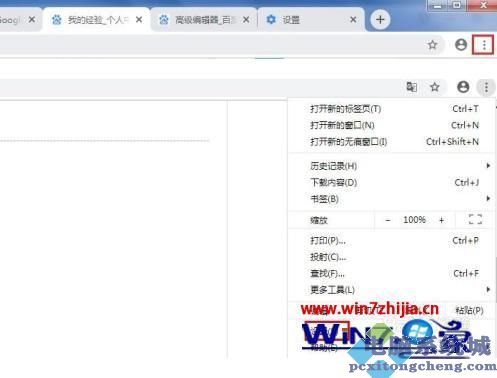 谷歌浏览器崩溃了怎么办_谷歌浏览器崩溃了怎么解决
