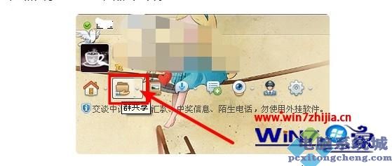 qq群不能上传文件怎么回事 qq群无法上传文件如何解决