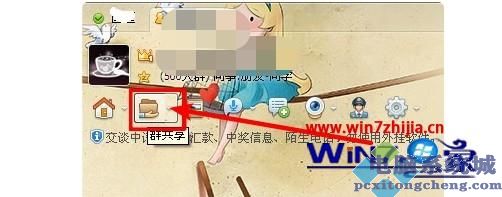 qq群不能上传文件怎么回事 qq群无法上传文件如何解决