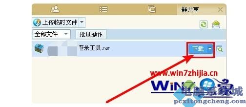 qq群不能上传文件怎么回事 qq群无法上传文件如何解决