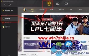 wegame怎样修复英雄联盟 如何在wegame上修复英雄联盟