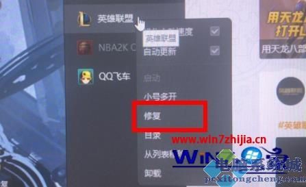 wegame怎样修复英雄联盟 如何在wegame上修复英雄联盟