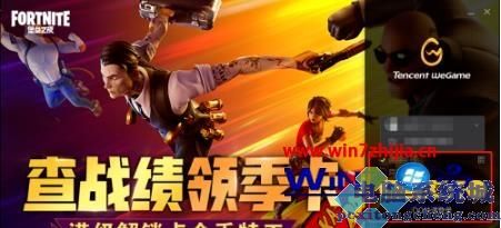 wegame怎样修复英雄联盟 如何在wegame上修复英雄联盟