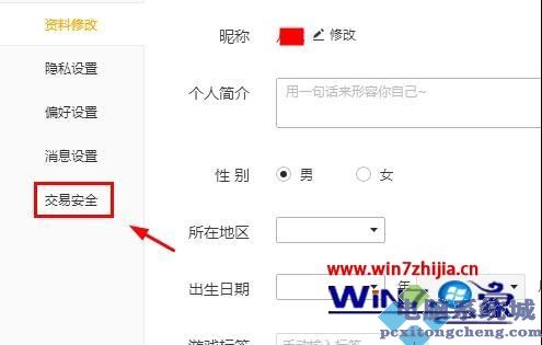 wegame微信登录可以绑定qq吗 wegame绑定微信登录的步骤