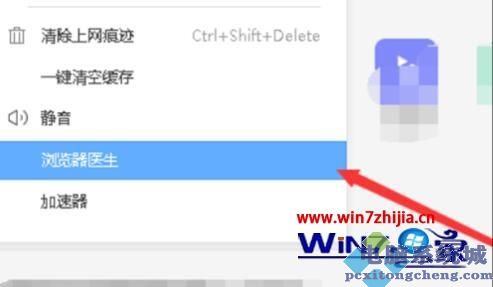 为什么电脑总是打不开360浏览器 电脑中打不开360浏览器的解决步骤
