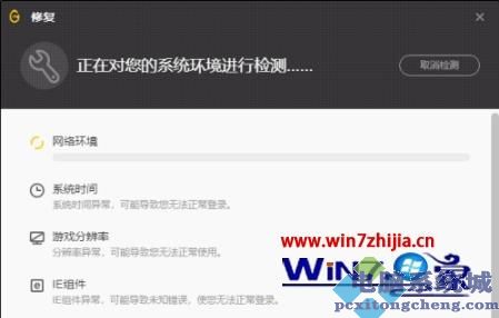 wegame怎样修复英雄联盟 如何在wegame上修复英雄联盟
