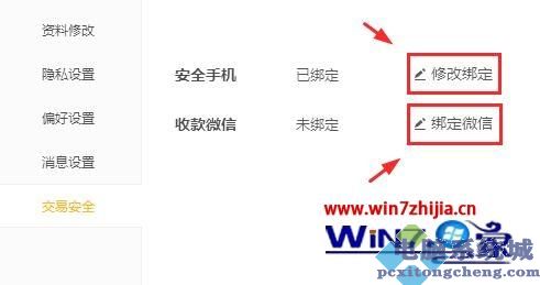wegame微信登录可以绑定qq吗 wegame绑定微信登录的步骤