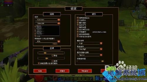 火炬之光2如何全屏 火炬之光2设置全屏的步骤