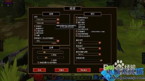 火炬之光2如何全屏 火炬之光2设置全屏的步骤