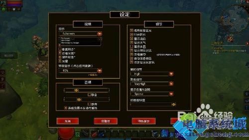 火炬之光2如何全屏 火炬之光2设置全屏的步骤