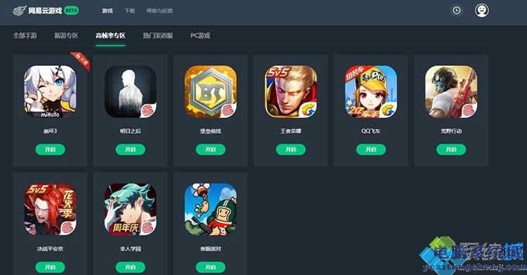 网易云游戏qq登录后异常怎么办 网易云游戏qq登录出现异常如何修复