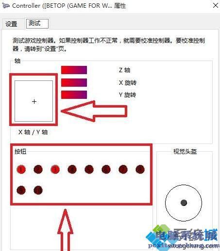 win10游戏摇杆添加方法