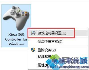 win10游戏摇杆添加方法