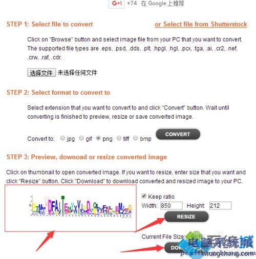 win10系统将Eps快速转化为png格式文件的方法