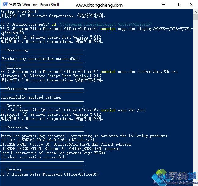 kms激活office2016命令是什么|怎么用kms命令激活office2016