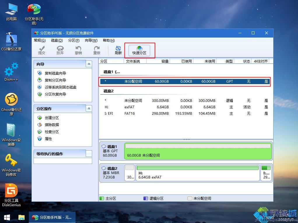 小米游戏本怎么装win10系统|小米游戏本用u盘重装win10系统教程