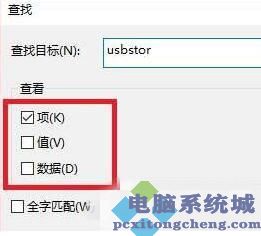 Win10清除U盘使用痕迹的详细步骤