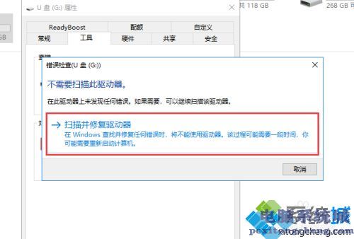 u盘如何去掉写保护_解除u盘写保护的图文方法