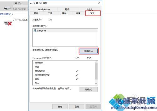 u盘如何去掉写保护_解除u盘写保护的图文方法
