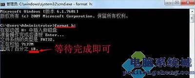 优盘无法完成格式化怎么回事_u盘提示无法完成格式化的处理办法