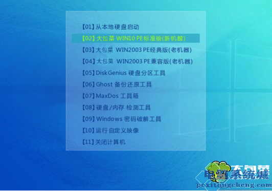 大包菜win10pe 安装win10系统教程图解