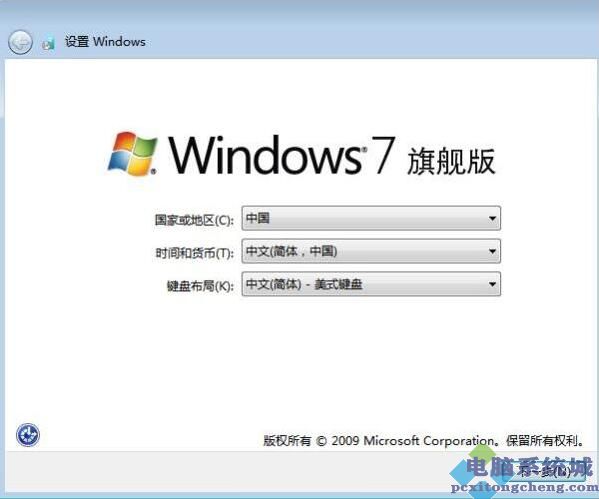 win7系统安装完成