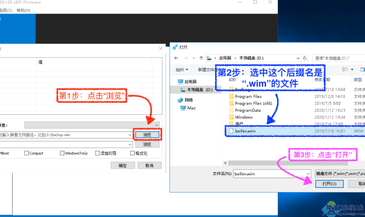 Dism++系统还原教程