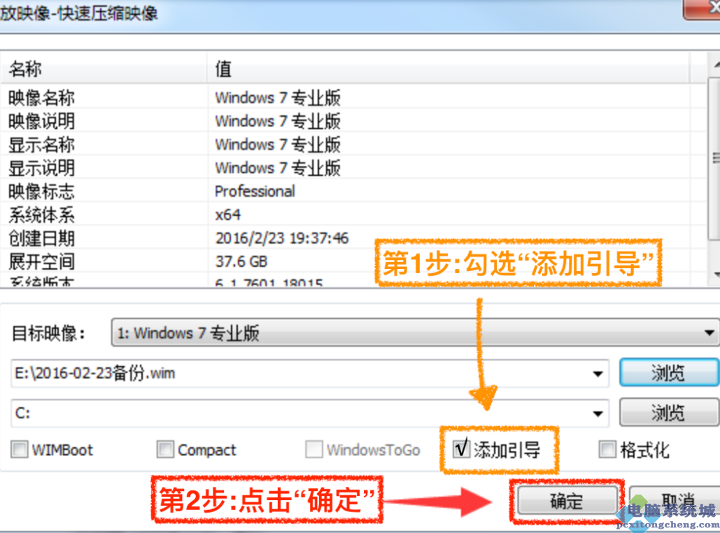 Dism++系统还原教程