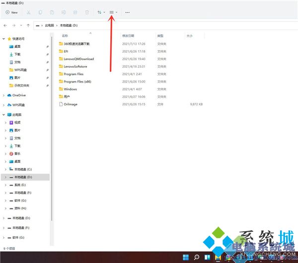 win11显示/隐藏文件方法 win11怎么显示隐藏文件